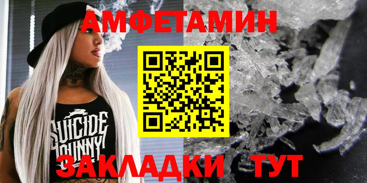 Амфетамин 97%  Вход с VPN  Новосибирск 