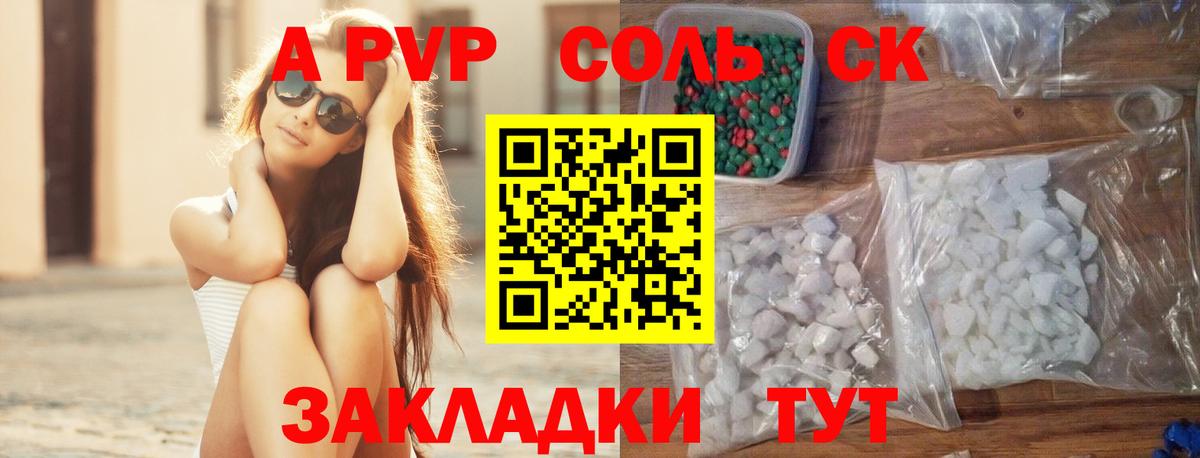 Alfa_PVP мука Новосибирск