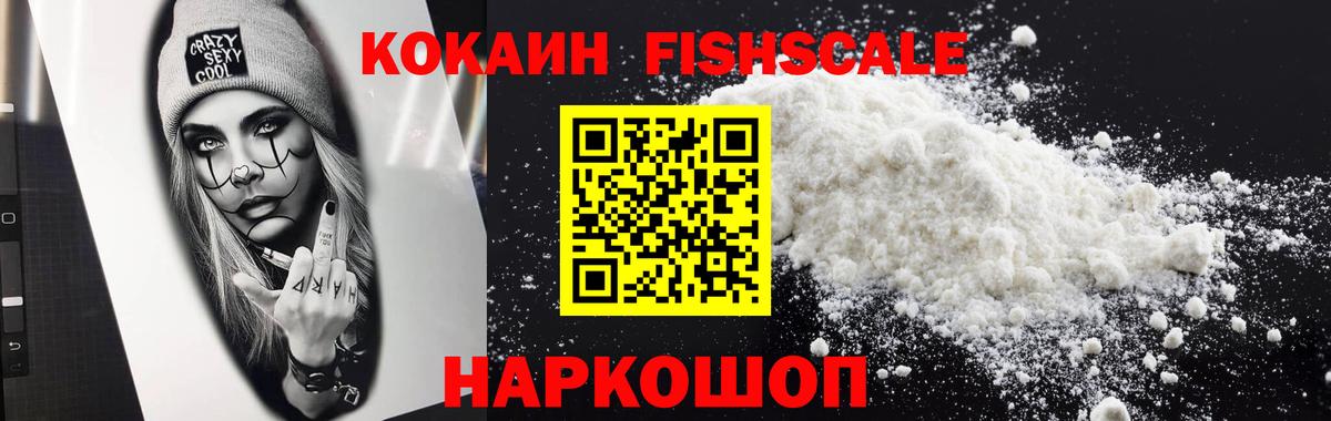 КОКАИН 97% Новосибирск