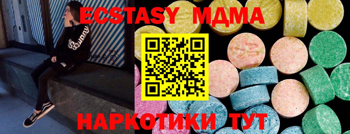 Новосибирск  ЭКСТАЗИ 99%  Экстази Punisher  Вход с VPN 