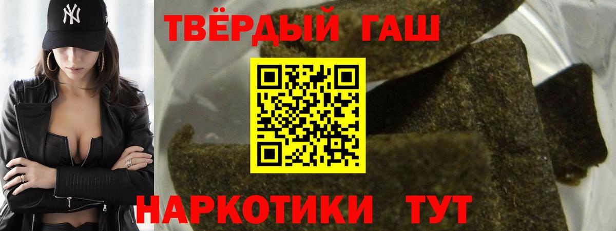 Новосибирск  Гашиш Premium  Гашиш  Вход с VPN  ГАШИШ индика сатива 