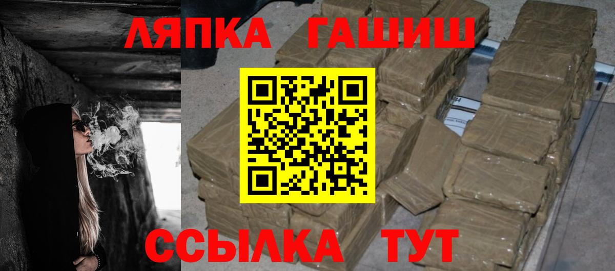 ГАШ гарик Новосибирск