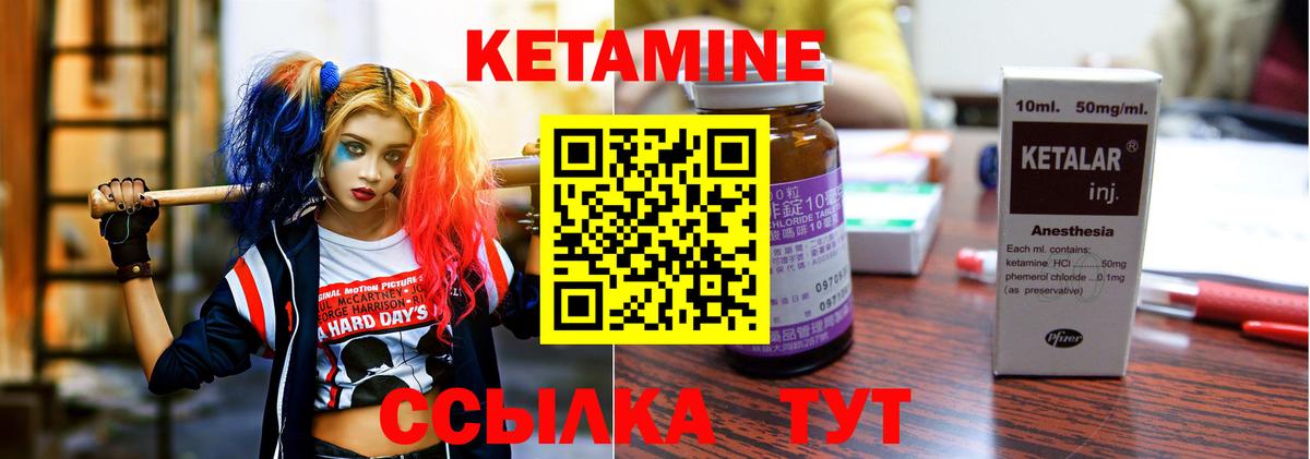 КЕТАМИН ketamine Новосибирск