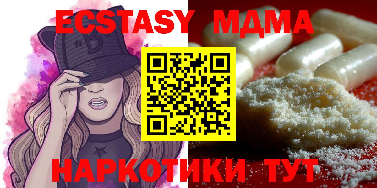МДМА VHQ  МДМА  Новосибирск  Вход с VPN 