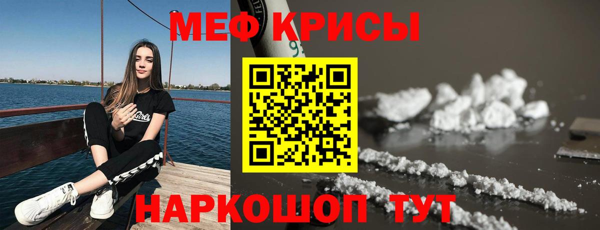 Новосибирск  МЕФ mephedrone  МЯУ-МЯУ  наркошоп  Меф мука  Вход с VPN 