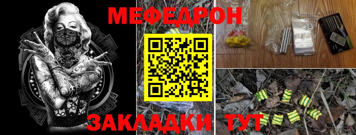 Меф мяу мяу кристаллы Новосибирск
