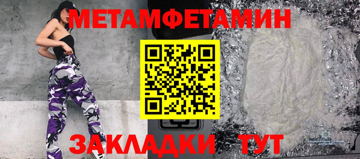 Метамфетамин винт  Метамфетамин винт  Новосибирск  Вход с VPN 