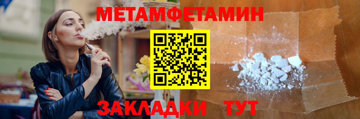 Метамфетамин Methamphetamine Новосибирск