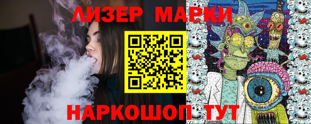 Новосибирск  Марки NBOMe 1500мкг  Вход с VPN 