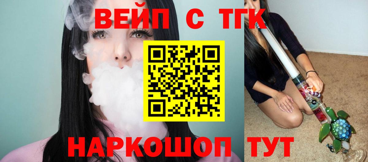 ТГК концентрат  Вход с VPN  блэк спрут как войти  Новосибирск  наркошоп 