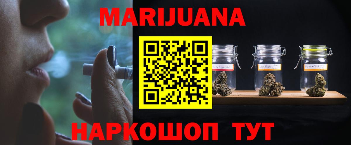 Шишки марихуана White Widow Новосибирск
